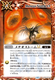 2025/12)ビッグバンエナジーLT【R】{BSC50-036}《赤》 - カード