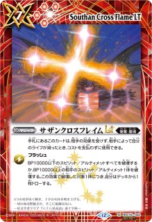 2025/12)(SECRET)スターリードローLT【R-SEC】{BSC50-037}《赤