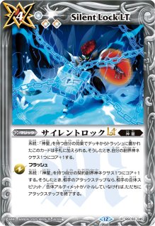 2025/12)月光の契約神バローネ【契約X】{BSC50-CX03}《白》 - カード