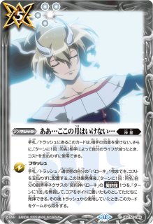 2025/12)光の聖剣LT【C】{BSC50-033}《白》 - カードラッシュ[バトル