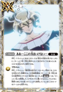 2025/12)ブリザードウォールLT(BS72収録)【R】{BSC45-099}《白