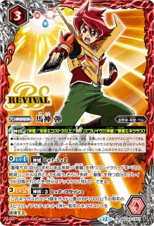 2025/12)滅神星龍ダークヴルム・ノヴァXV【XV】{BSC50-XV03}《紫