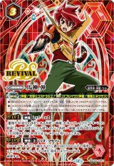 全商品 - カードラッシュ[バトルスピリッツ] (Page 4)