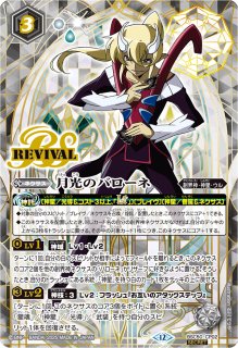 状態A-〕(2025/12)戦神乙女ヴィエルジェXV【XV】{BSC49-XV09}《黄》