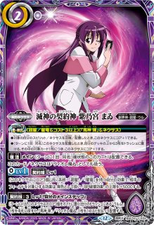 2025/12)滅神星龍ダークヴルム・ノヴァXV【XV】{BSC50-XV03}《紫