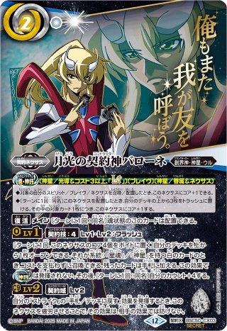 カードラッシュ】バトルスピリッツが日本最安級の通販サイト