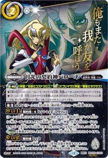 2025/12)(SECRET)月光神龍ルナテック・ストライクヴルムXV【XV-SEC