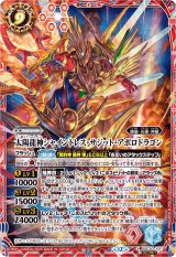 全商品 - カードラッシュ[バトルスピリッツ] (Page 8)