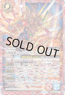 No.4 RESONATING STARS アポロドラゴンxv シク 楽天市場】ジーク