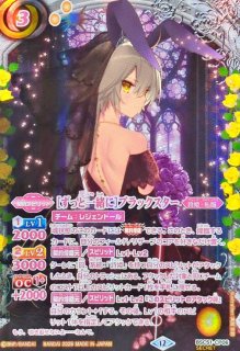 2026/12)(SECRET)[白黒幻奏]トリックスター(2人/BSC51収録)【XX-SEC