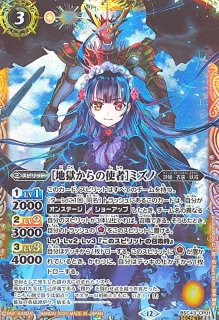 2026/12)(緑文字/SECRET)[チョコレート大作戦]フォンニーナ(BSC51収録