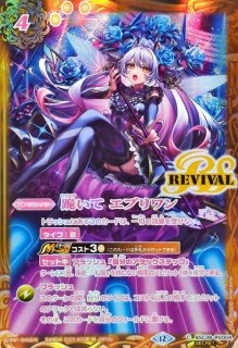 跪いてエブリワン - カードラッシュ[バトルスピリッツ]