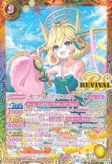 2026/12)(SECRET)[冬の装い]ラビィ・ダーリン(BSC51収録)【R-SEC