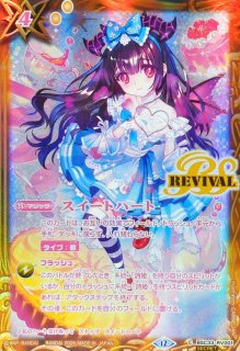 2026/12)(SECRET)[もう迷わないよ]リオル・ティーダ(BSC51収録)【R-SEC