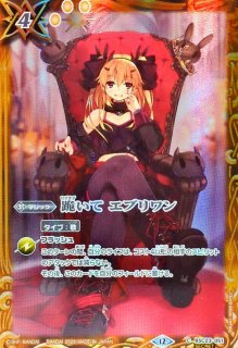 2026/12)(SECRET)［冬の装い］ラビィ・ダーリン(BSC51収録)【R-SEC