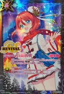 白晶防壁 BS52-RV008 - カードラッシュ[バトルスピリッツ]