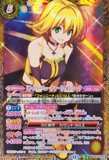 2026/12)(緑文字/SECRET)［チョコレート大作戦］フォンニーナ(BSC51