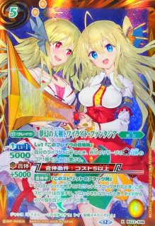 2026/12)(SECRET)[白黒幻奏]レイ・オーバ【CP-SEC】{BSC51-CP01}《黄》