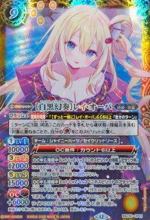 状態B〕(2026/12)(SECRET)[白黒幻奏]レイ・オーバ【CP-SEC】{BSC51