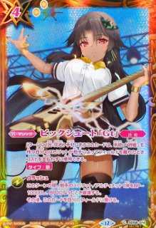 2026/12)(SECRET)白晶防壁(バンリ・ソライラスト/BSC51収録)【C-SEC