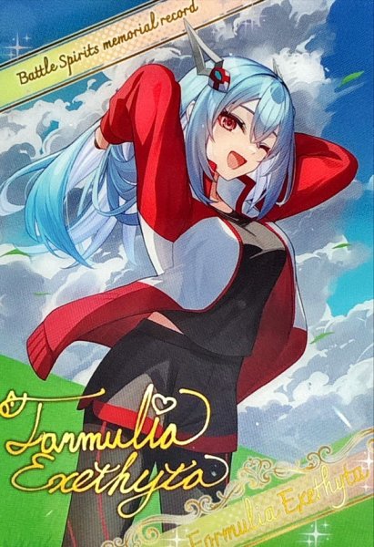 画像1: (/)(ブロマイド)［オフショット］フォーミュリア・エグゼシータ【-】{D07-23}《》 (1)