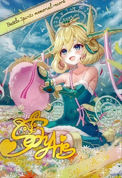 画像1: (/)(ブロマイド)セフィ・アリエス【-】{D07-20}《》 (1)