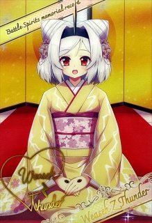 ブロマイド)[グレイテストウィンド]ゲイル・フェニーク【-】{D07-24}《》
