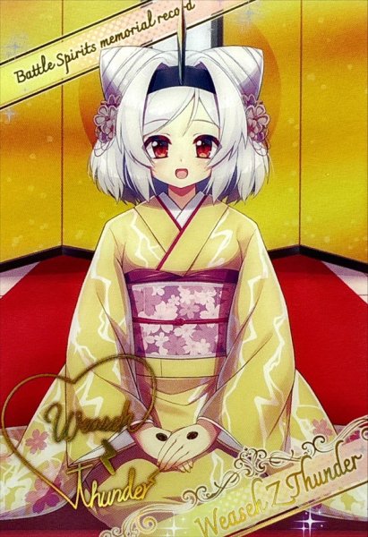 画像1: (/)(ブロマイド)［執事娘］ウィーゼ・Z・サンダー【-】{D07-17}《》 (1)