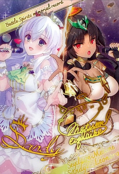 画像1: (/)(ブロマイド)［太陽女王］セイクレア・メトゥーム【-】{D07-16}《》 (1)