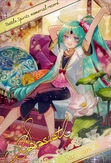 BSC51] ディーバブースター メモリアルレコード - カードラッシュ
