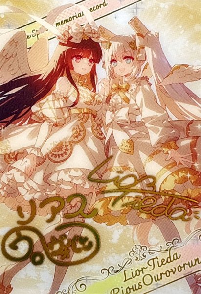 画像1: (/)(ブロマイド)［白黒幻奏］リオル・ティーダ【-】{D07-13}《》 (1)