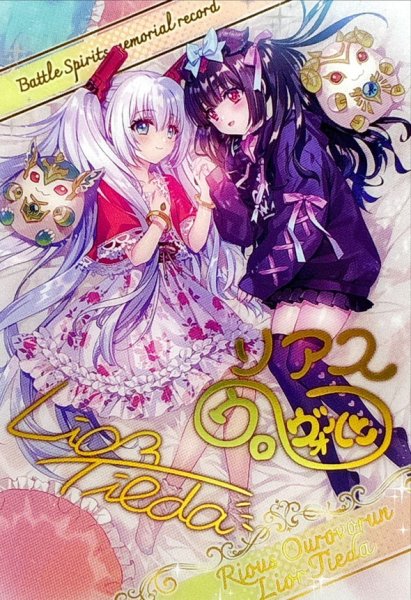 画像1: (/)(ブロマイド)［オフショット］リアス・ウロヴォルン【-】{D07-12}《》 (1)