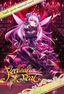 2026/12)(SECRET)[ずっと一緒に]ブラックスター【CP-SEC】{BSC51-CP06