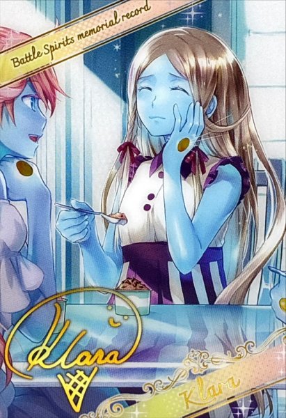 画像1: (/)(ブロマイド)［オフショット］クラーラ【-】{D07-32}《》 (1)