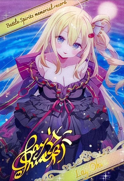 画像1: (/)(ブロマイド)[白黒幻奏]レイ・オーバ【-】{D07-03}《》 (1)