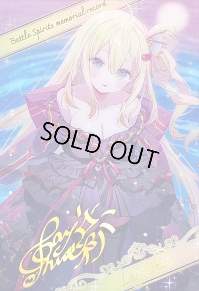 画像1: (/)(ブロマイド)［白黒幻奏］レイ・オーバ【-】{D07-03}《》 (1)