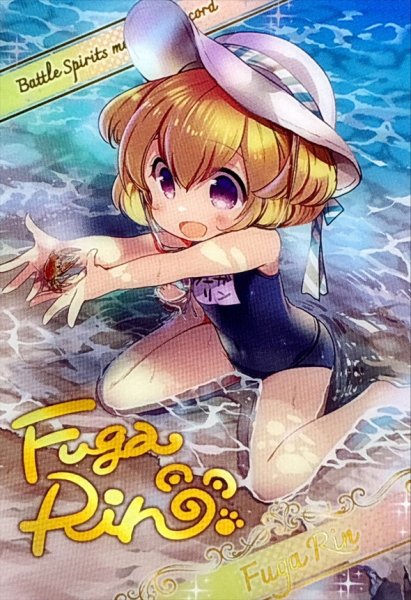 画像1: (/)(ブロマイド)［学園制服］フーガ・リン【-】{D07-28}《》 (1)