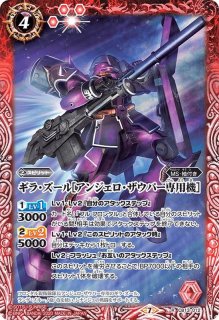 2020/7)三災獣・海災ディザイアタン【XX】{BS53-XX02}《多》