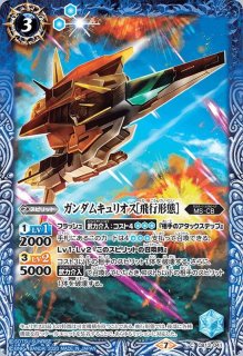 刹那‼️ 2023/9)刹那・F・セイエイ、未来を切り開く！【C】{CB27-023}《青》