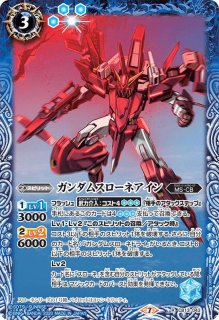 八代目ロックオン 2020/7)ロックオン・ストラトス[ライル・ディランディ]【C