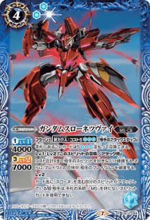 CB13]コラボブースター ガンダム 宇宙を駆ける戦士 - カードラッシュ