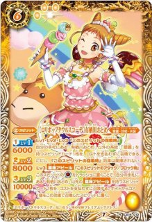 2023/10)[サンシャインスターウェイコーデ]星宮いちご【X】{PC08-X02