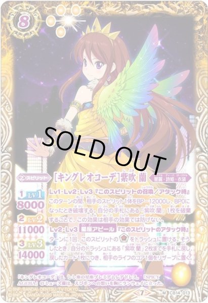 画像1: (2020/7)[キングレオコーデ]紫吹蘭【M】{CB14-013}《黄》 (1)