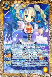 2019/6)[ゴスマジックコーデ]藤堂ユリカ【R】{SD50-013}《黄》