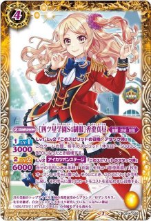 桜庭ローラ 布ポスター アイカツスターズ! Amazon限定布ポスター 桜庭ローラ