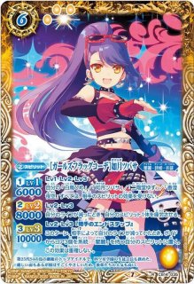 2019/6)(SECRET)創界神アプロディーテ【X-SEC】{BS48-X10}《黄》