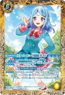 2020/7)[リゾートキャンサーコーデ]夏樹みくる【R】{CB14-012}《黄》