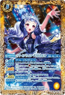 2020/7)[エンジェルアリスコーデ]天羽まどか【C】{CB14-018}《黄》