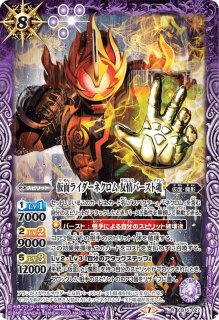 2024/10)仮面の魂(仮面ライダーファイズ)【CP】{CB30-CP04}《多