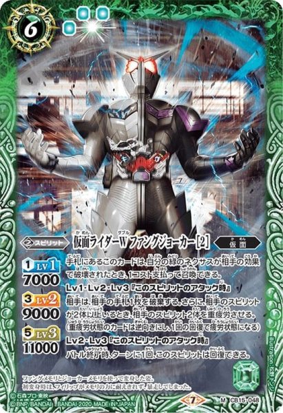 画像1: (2020/7)仮面ライダーWファングジョーカー[2]【M】{CB15-048}《緑》 (1)